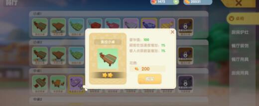 摩尔庄园手游浆果带鱼配方火候做法详解