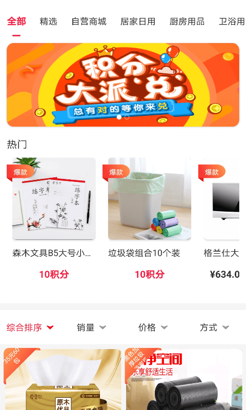 99优app手机客户端图片1