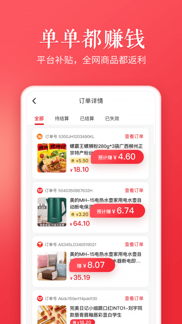 天天有余APP安卓版图片1