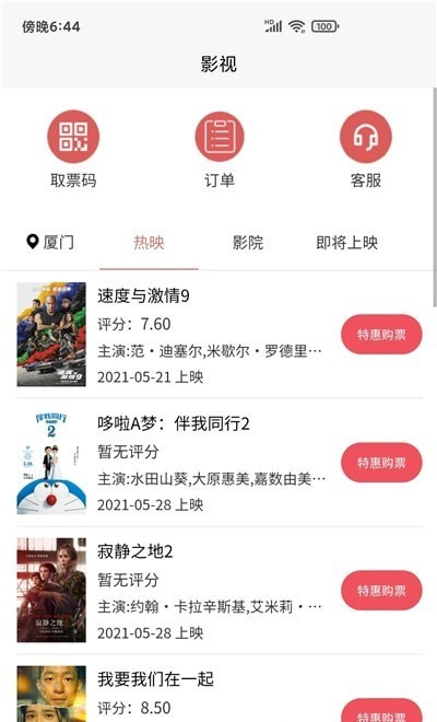 嗨品APP下载安卓版图片1