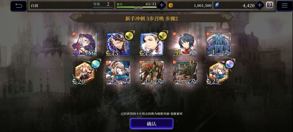 FFBE幻影战争兵员满破所需材料一览