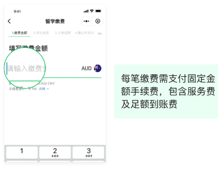 微信里留学如何缴费?微信进行留学缴费操作步骤截图