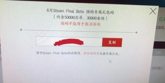 永劫无间steam兑换码礼包码详解