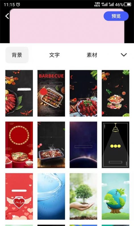云川广告设计APP最新版图片1