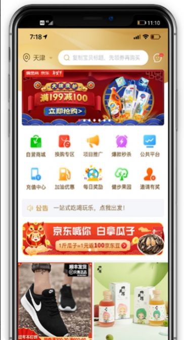 玖航惠app官方版图片1