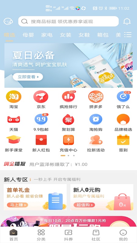 唯小券app官方版图片1