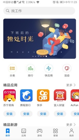 华为游戏魔盒app2021下载安装图片1