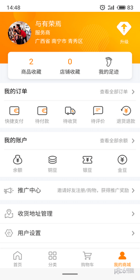 腾讯小鹅团长APP官方版图片1