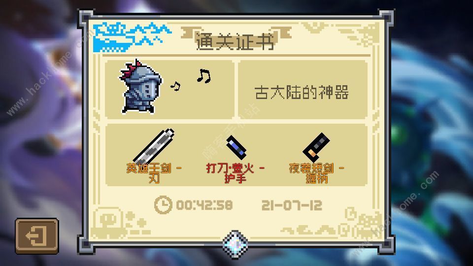 元气骑士古大陆的神器怎么过 古大陆的神器速通攻略[多图]图片2