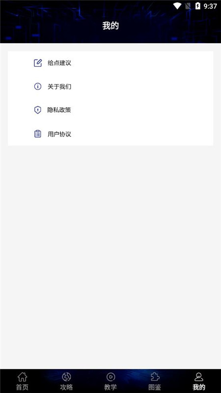 贵族训练营APP官方版软件图片1