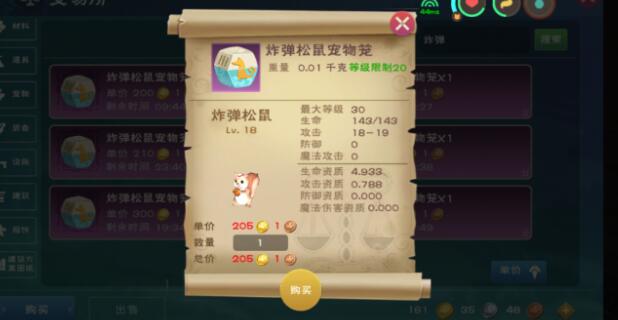 创造与魔法海底世界宠物饲料大全