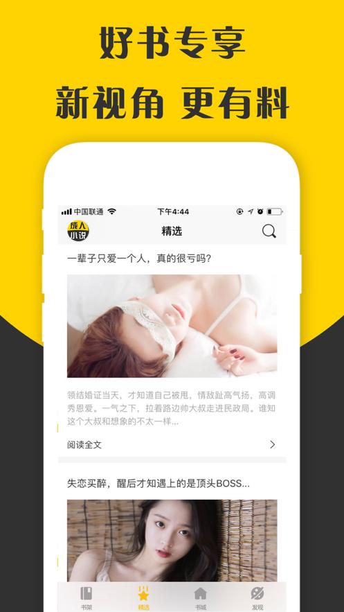 苏梵小说App手机免费版图片1