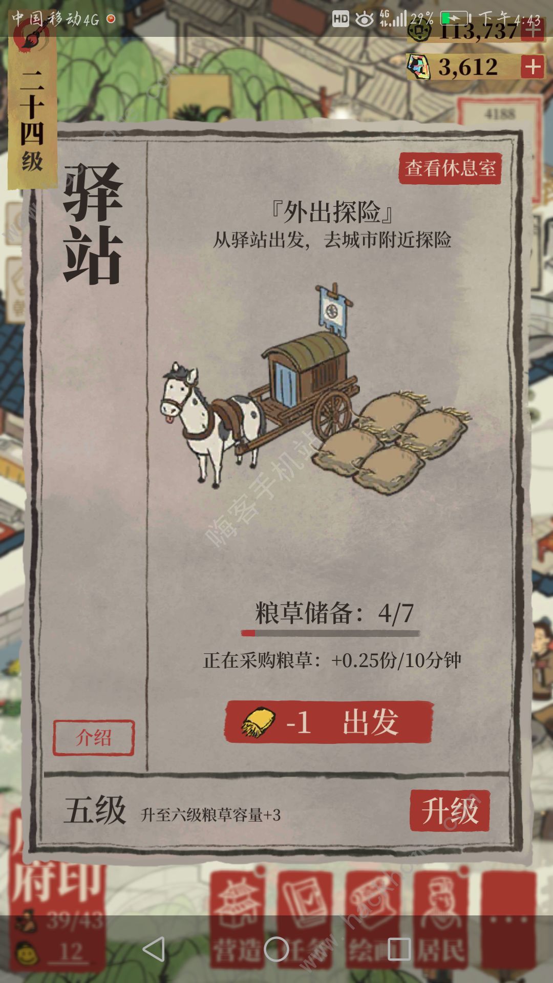 江南百景图应天府限时探险攻略 限时活动竹林怎么走[多图]图片3