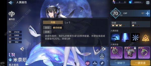 复苏的魔女弓武器攻略 弓装备属性效果一览[多图]图片2