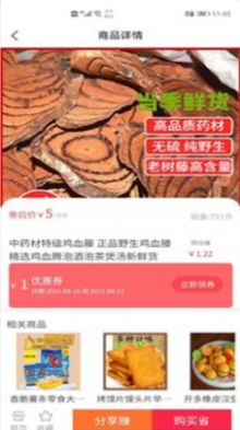 自己花app安卓版图片1