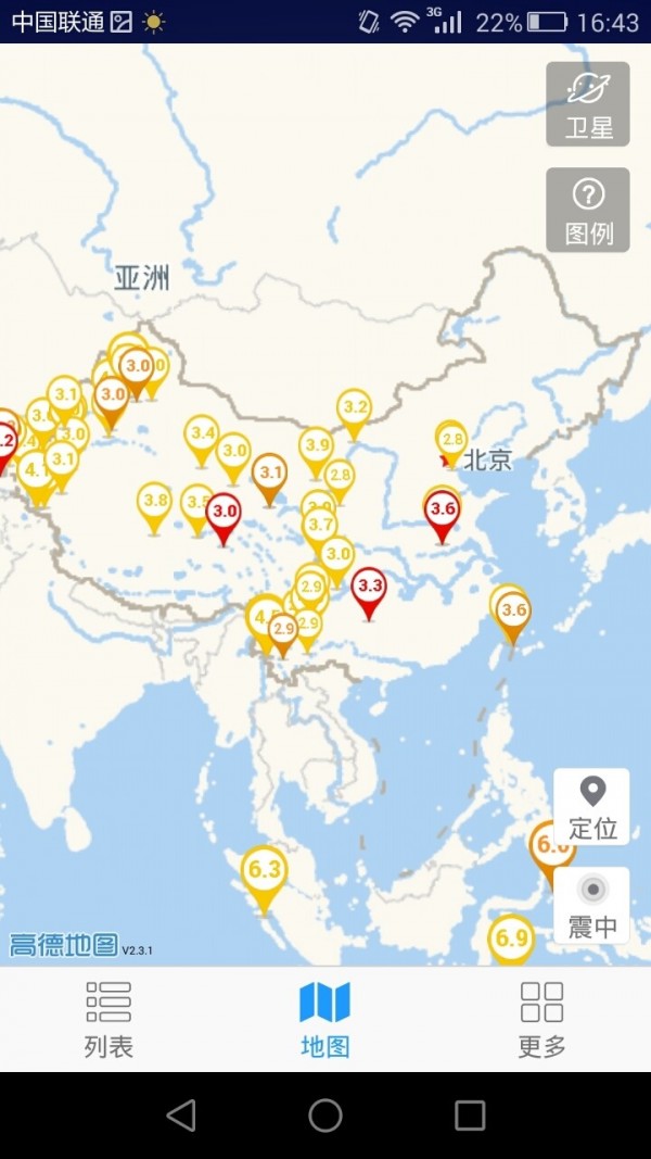 地震速报中国地震台2021最新版本App下载图片1