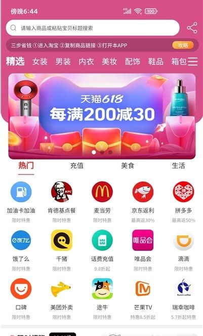 享购优品APP官方版图片1