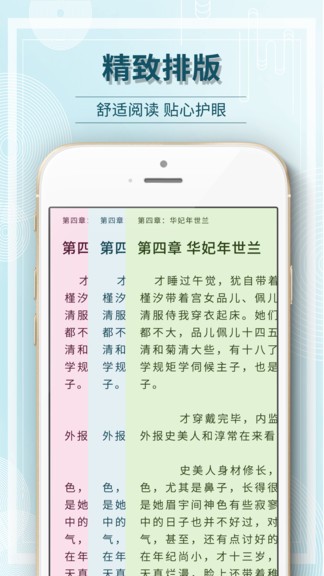 毛豆阅读app苹果系统下载图片1
