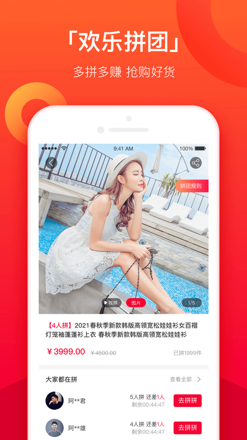 火牛拼拼APP安卓官方版图片1