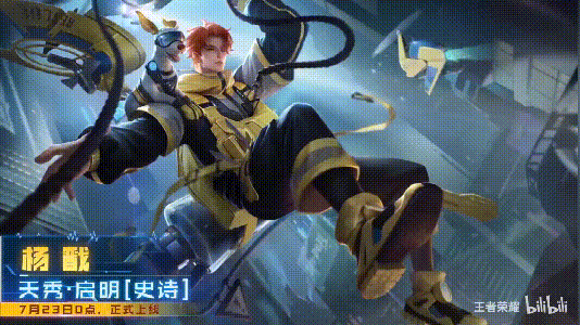 王者荣耀杨戬天秀启明特效展示