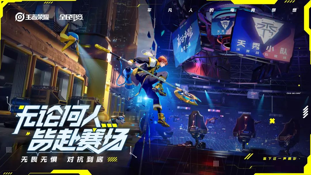 王者荣耀杨戬全民电竞皮肤介绍