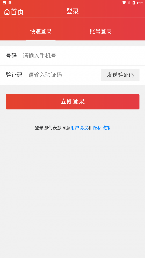 大有土土购app最新版图片1