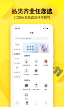 就享买app手机版图片1