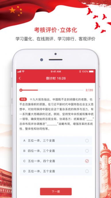 2021河北智慧党建App安卓最新版图片1