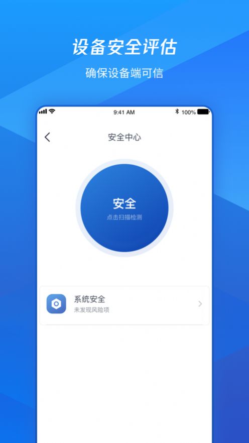 腾讯iOA软件手机版(Tencent iOA)图片1