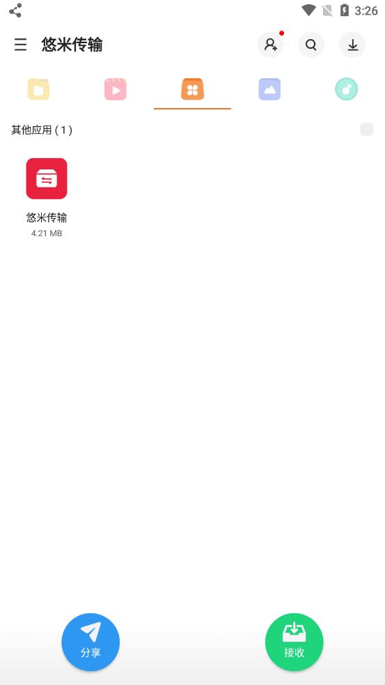 悠米传输app最新版图片1