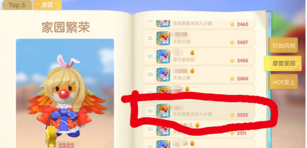 摩尔庄园怎么看繁荣度