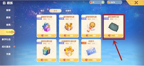 摩尔庄园怎样买渔网