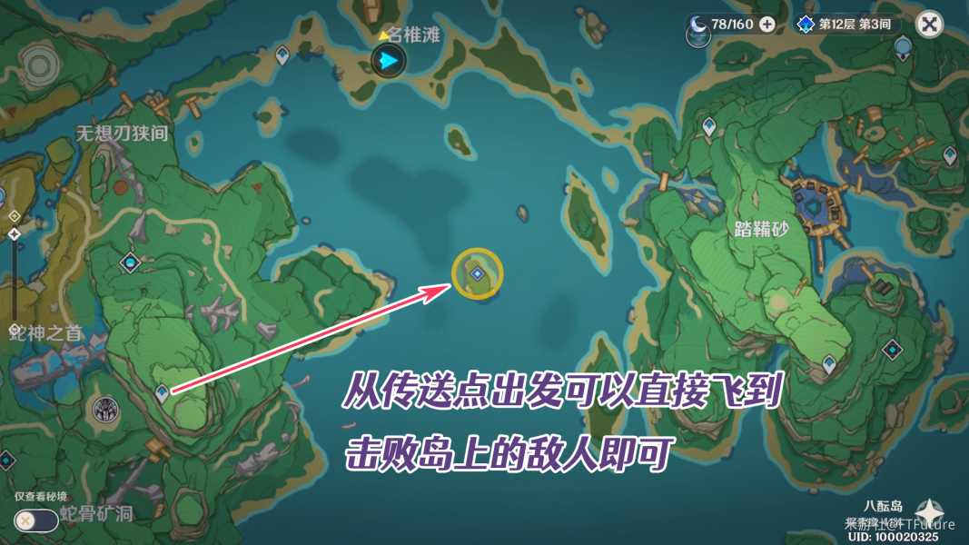 原神武者的宿命任务攻略