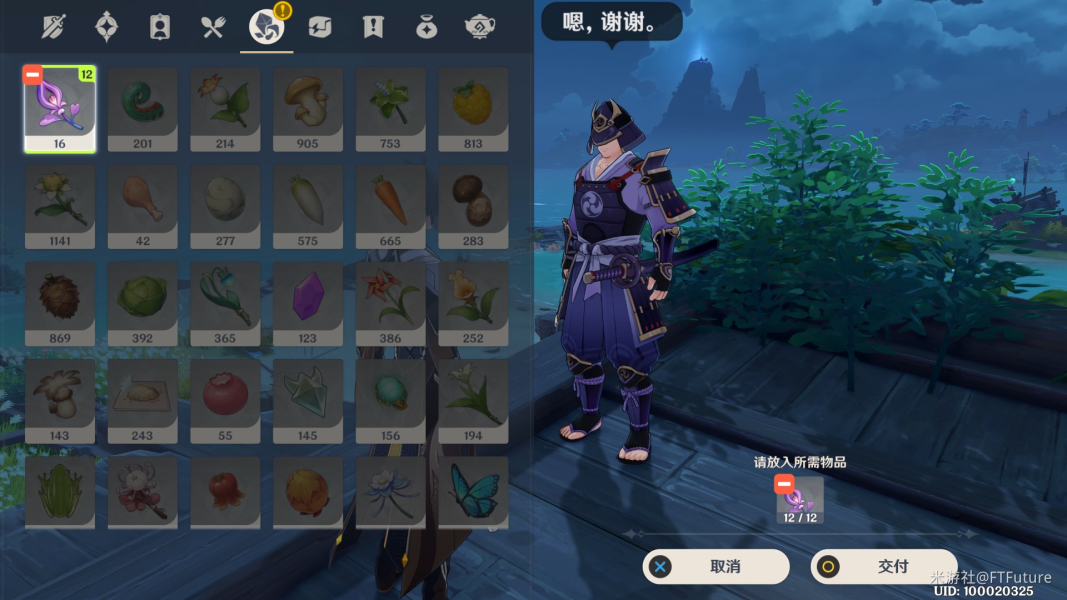原神武者的宿命任务攻略