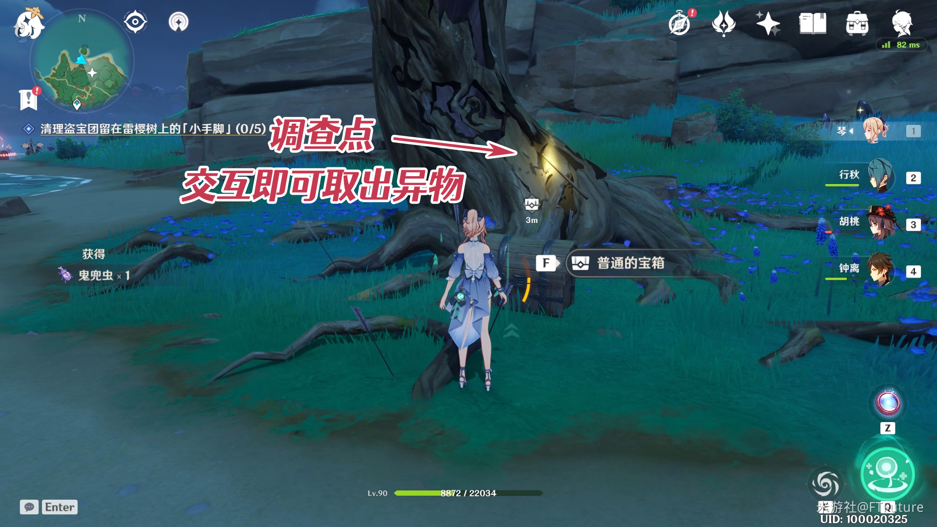 原神医樱任务攻略