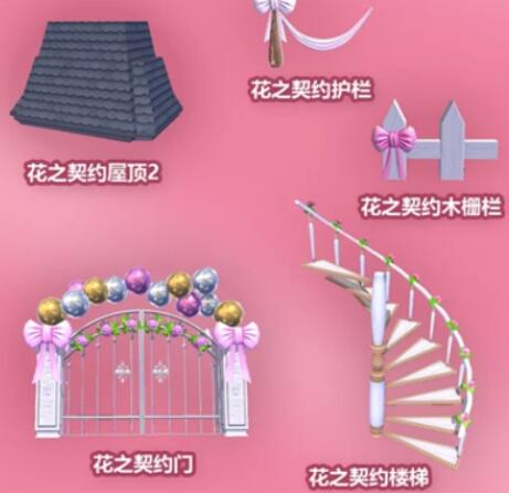 创造与魔法花之契约图纸获得方法