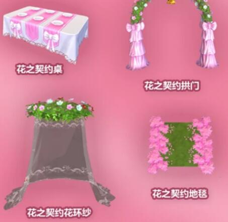 创造与魔法花之契约图纸获得方法