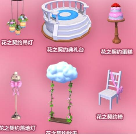 创造与魔法花之契约图纸获得方法