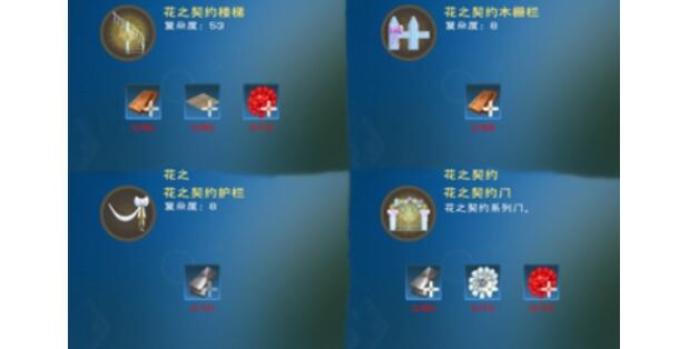 创造与魔法花之契约图纸获得方法