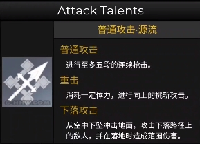 原神雷电将军技能介绍