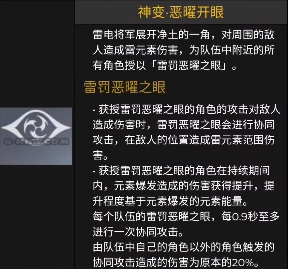 原神雷电将军技能介绍