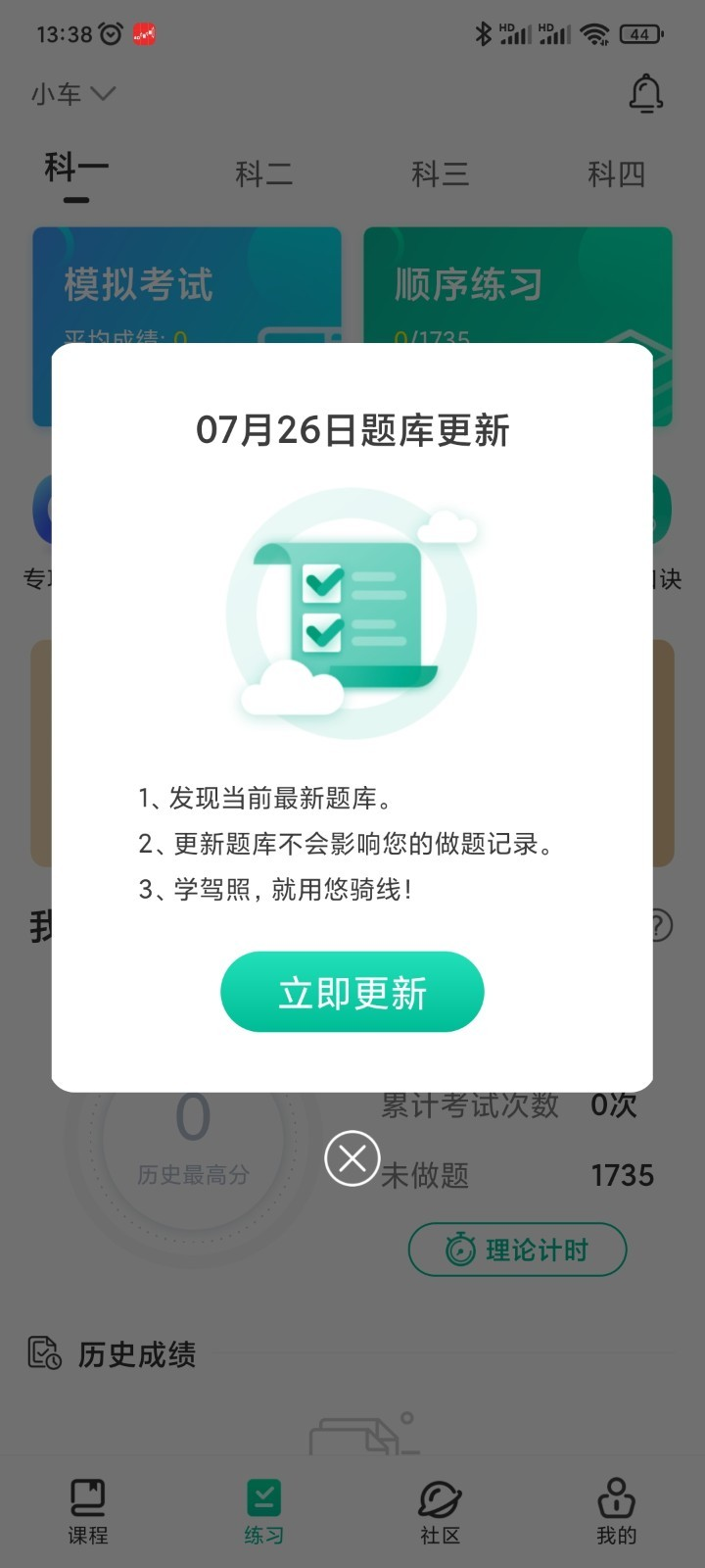 悠骑线app官方下载图片1