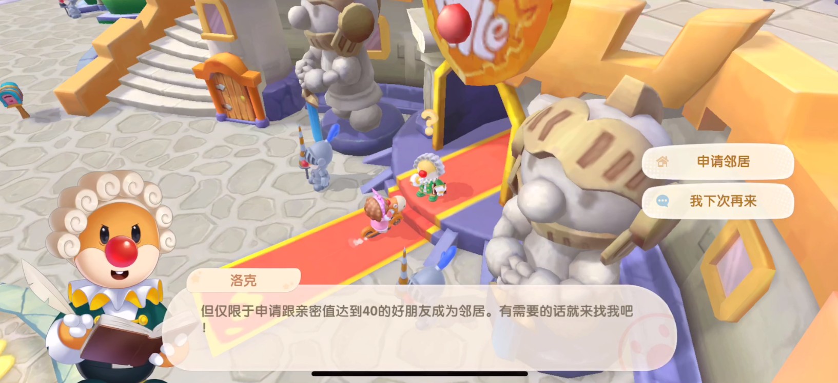 摩尔庄园怎样成为邻居