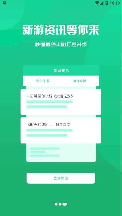 启牛手游app最新版图片1