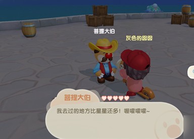 摩尔庄园菩提大伯在哪