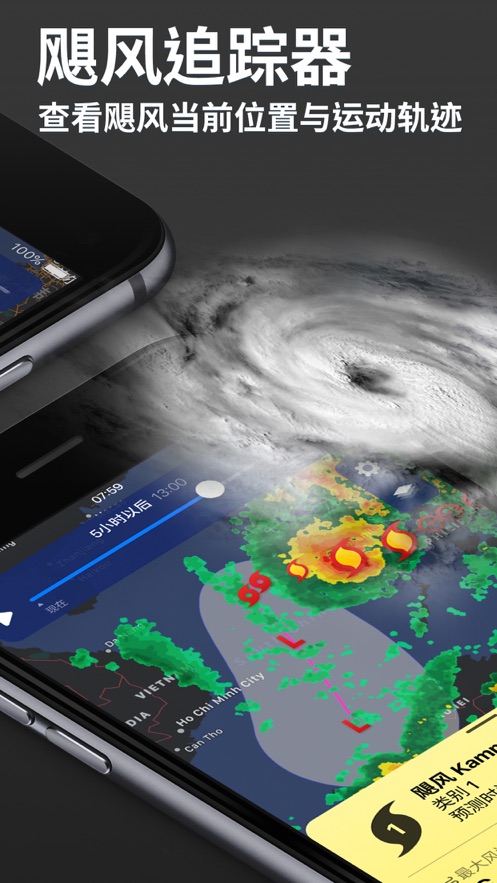 2021Clime气象雷达安卓版软件app图片1