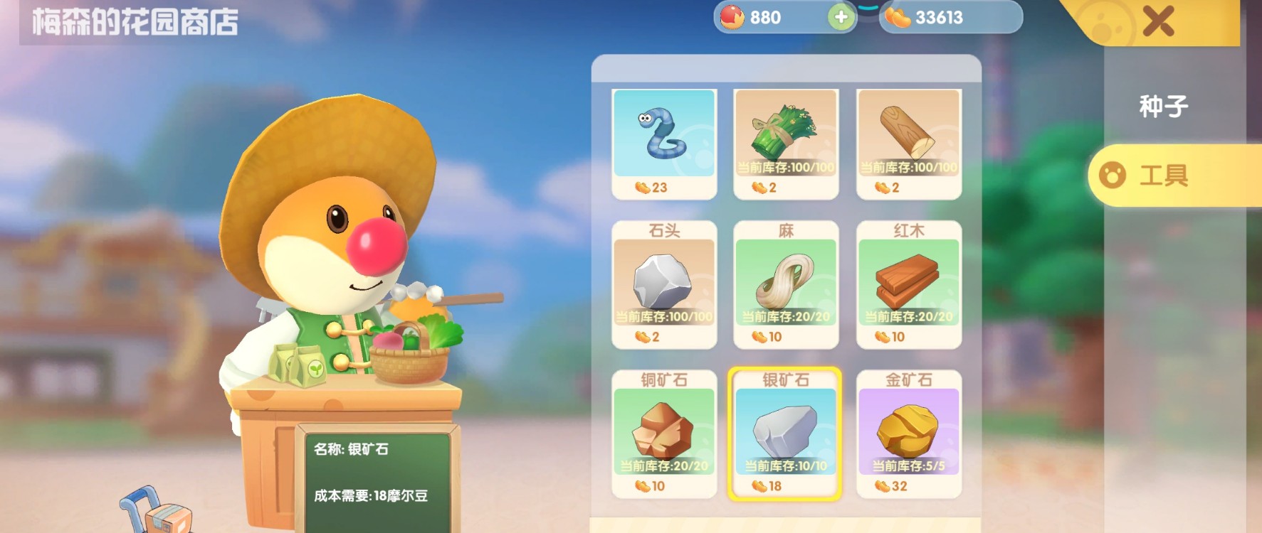 摩尔庄园的银矿石怎么获得