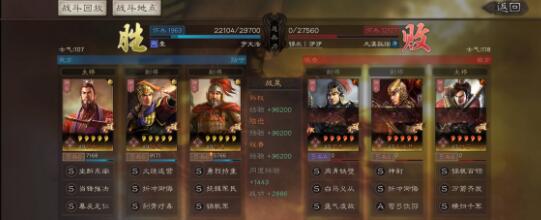 三国志战略版7.28樊城之战问题答案一览