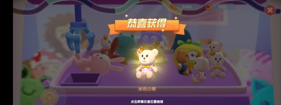 摩尔庄园手游抓的娃娃在哪
