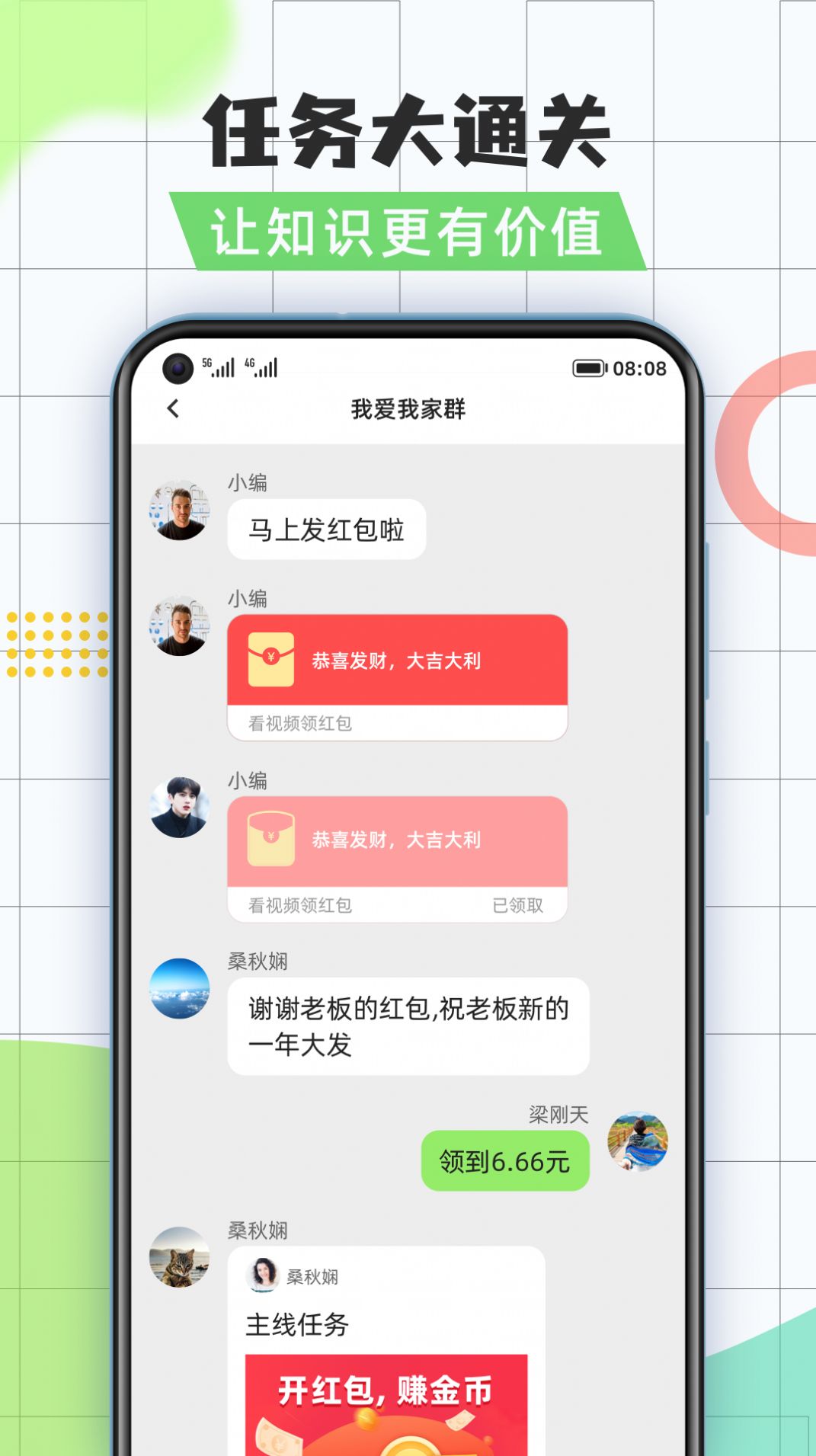 全民问答王App安卓版图片1